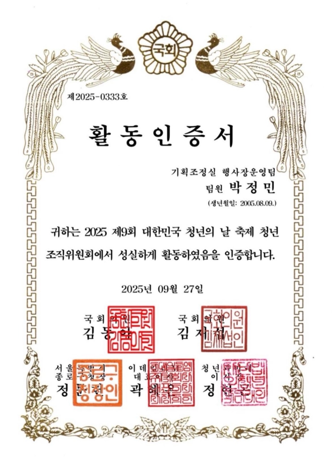 Document